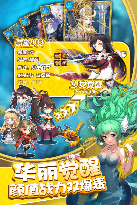 奇迹少女手游官方九游版  v1.0图4