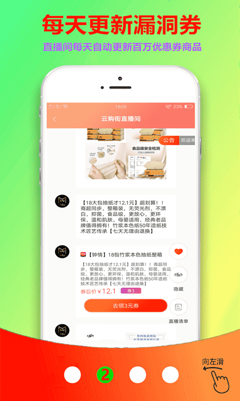 云购街app下载安装  v2.1.34图2