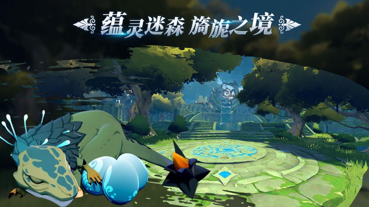 幻兽苍角手游官方版  v1.0图3