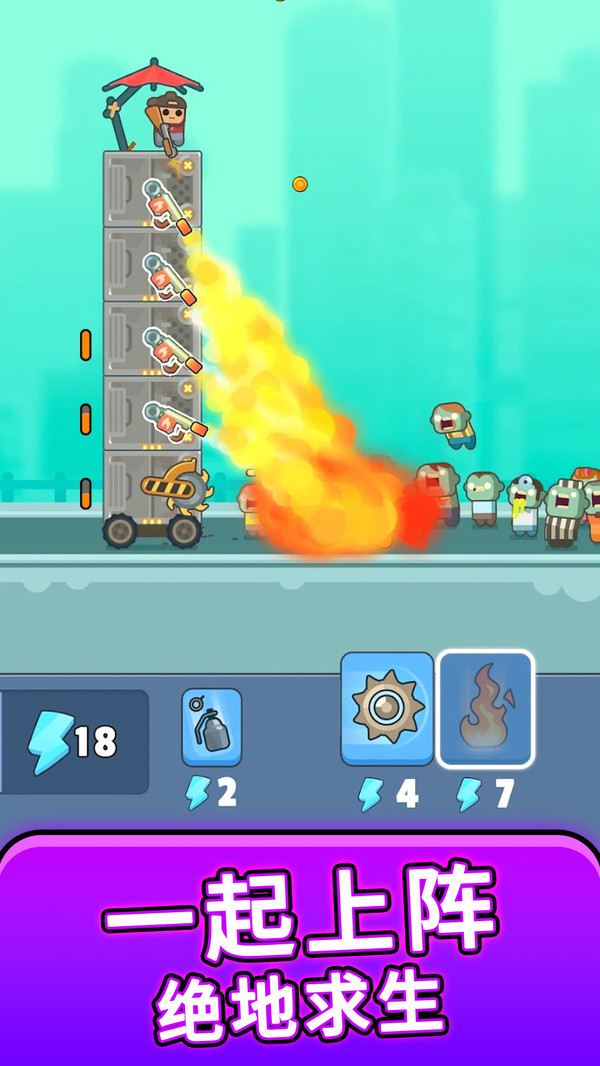 战斗吧小孩哥图3