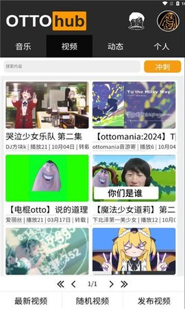 ottohub中文版图3