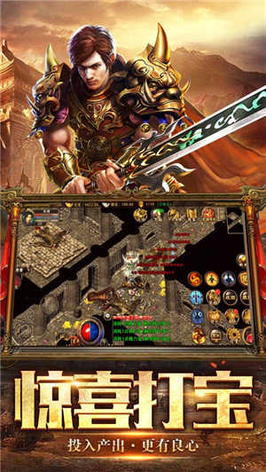 传奇超变态版图1