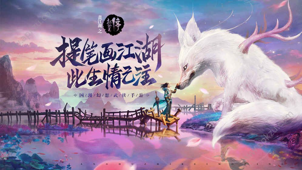 画江湖之杯莫停官方测试服图4