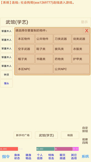 杀人夺宝MUD游戏图1