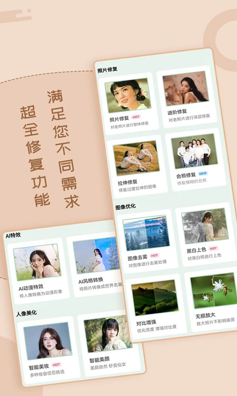 老照片修复工具最新版图3