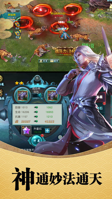 花千骨之我是剑仙手游官方正式版  v1.0.0图1