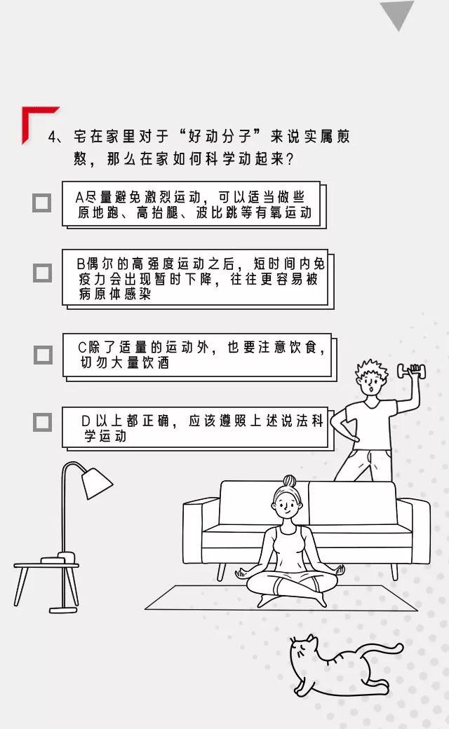 全民战疫入口图2