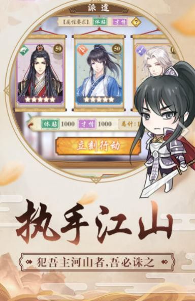 江山烟雨官方版最新版图3