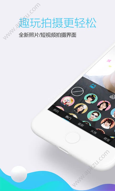 手机qq9.0内侧体验版下载  v8.8.93图3