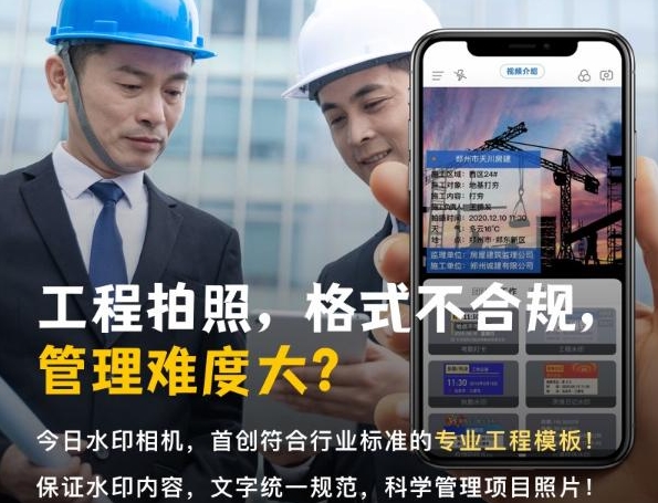 今日水印相机合集