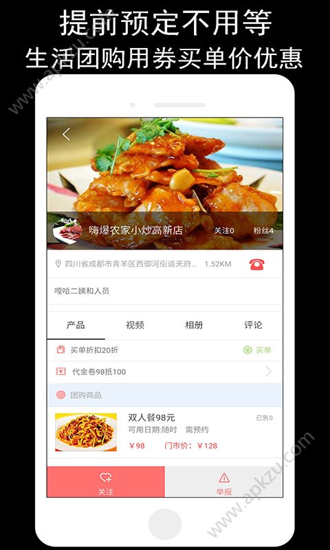 我要嗨app官方手机版下载  v0.0.48图3