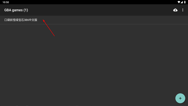 gba模拟器中文版图1