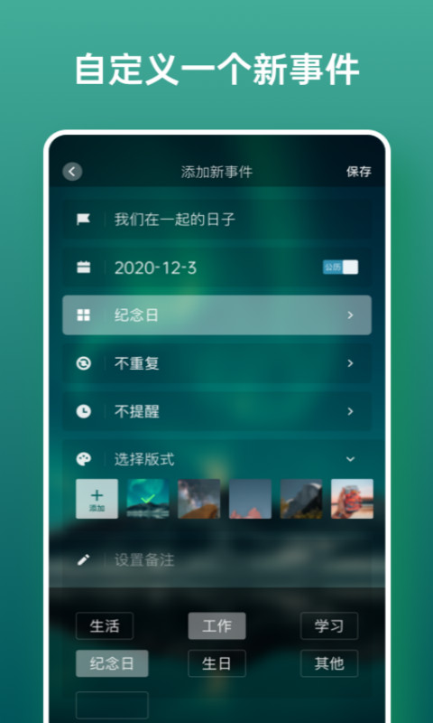 日历假期app官方最新版  v2.2.1图3