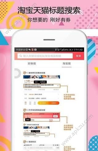 生活好券app图3