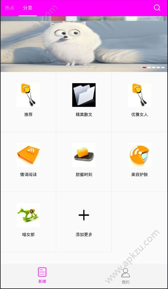 猫咪阅读app官方下载客户端  v1.0图4