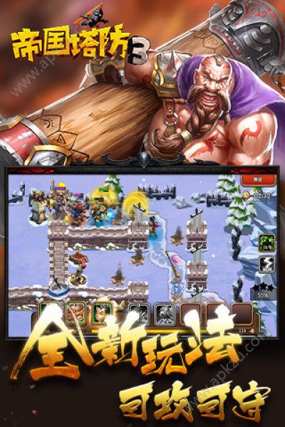帝国塔防3中文安卓版晶石  v1.3.0图3