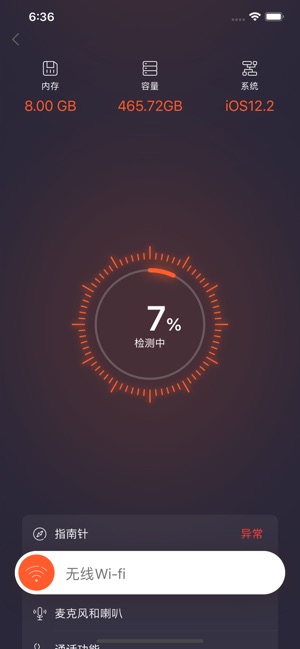 二手手机检测软件app官方版下载  v1.0图2
