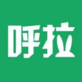 呼拉社区app最新版下载  v1.0.0