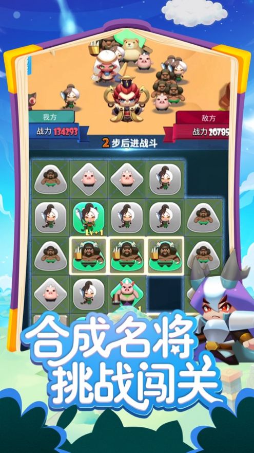 消除我最强游戏领红包官方版  v1.0图2