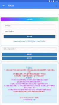 照妖镜最新版图3