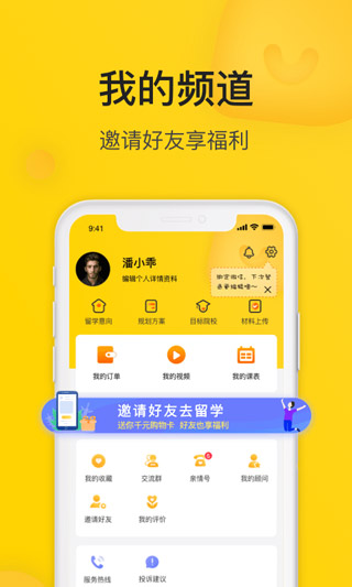 小希留学图1