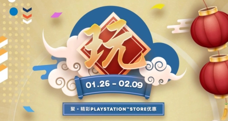 PS港服新春特惠2022游戏合集