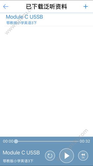 易加口语app平台安卓版官方下载  v5.4.9图4