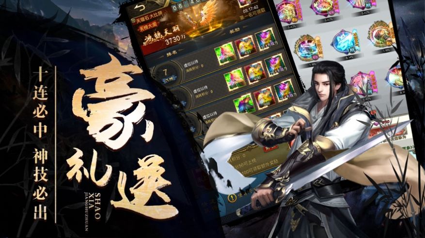 剑来有风至测试版图3