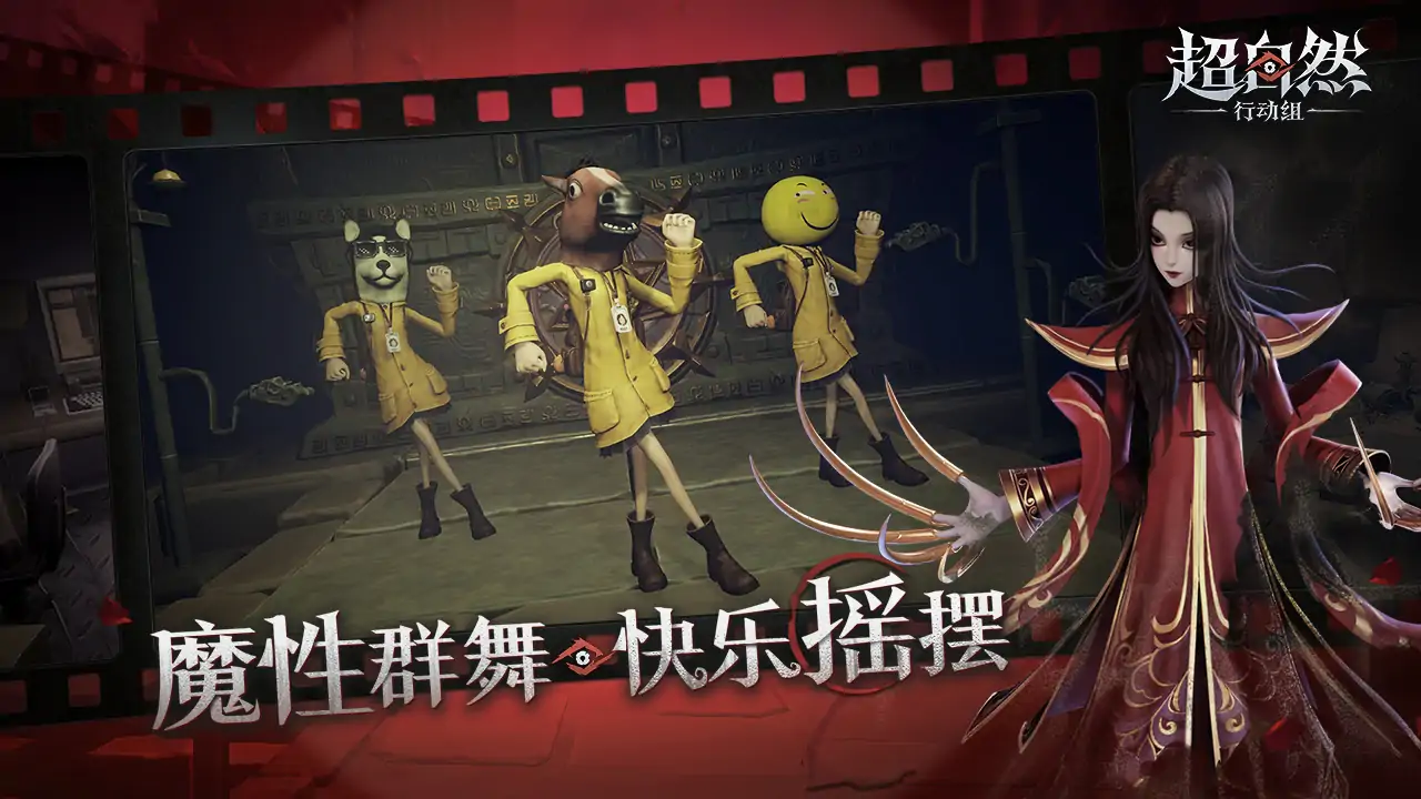 超自然行动组游戏最新版图1