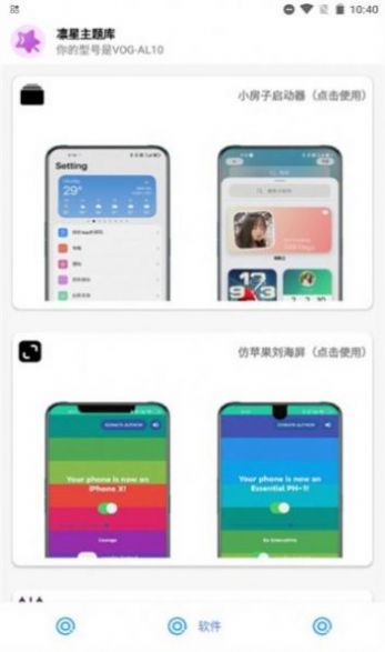 猫羽雫1.1更新软件动态主题壁纸全面屏官方版app  1.0图4
