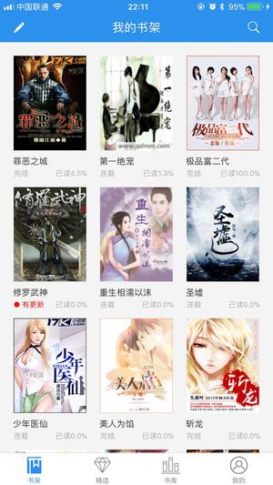 畅读小说王app官方手机版图片1