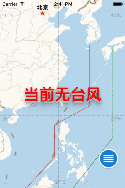 台风路径实时发布系统app图1