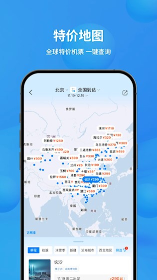 飞常准最新版图5
