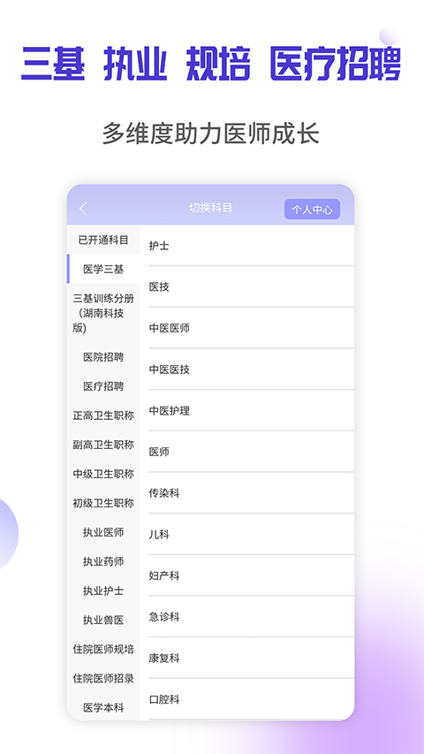 医学三基考试宝典图4