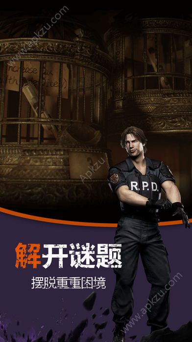 生化浩劫手游官网图5