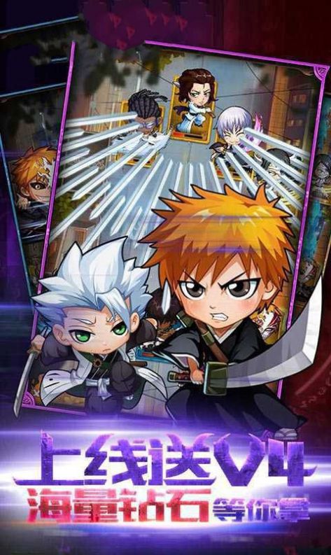 死神最强之战手游图2