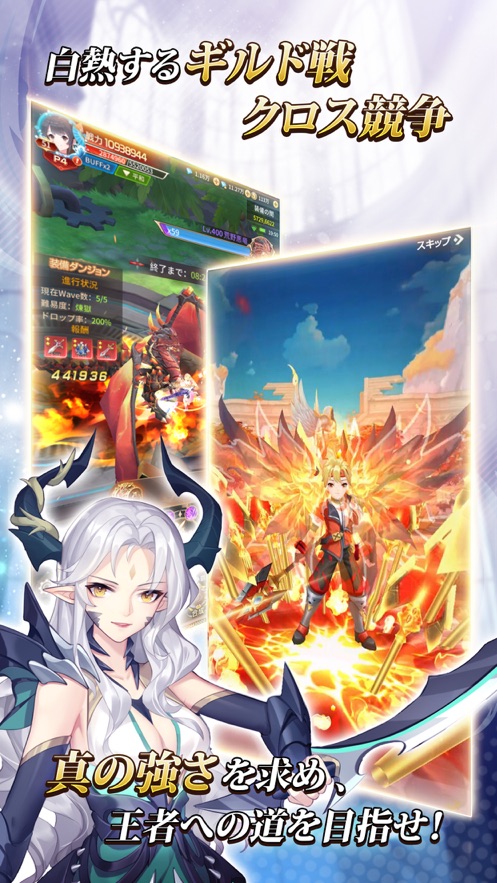 极夜大陆流星之彼方国服图2