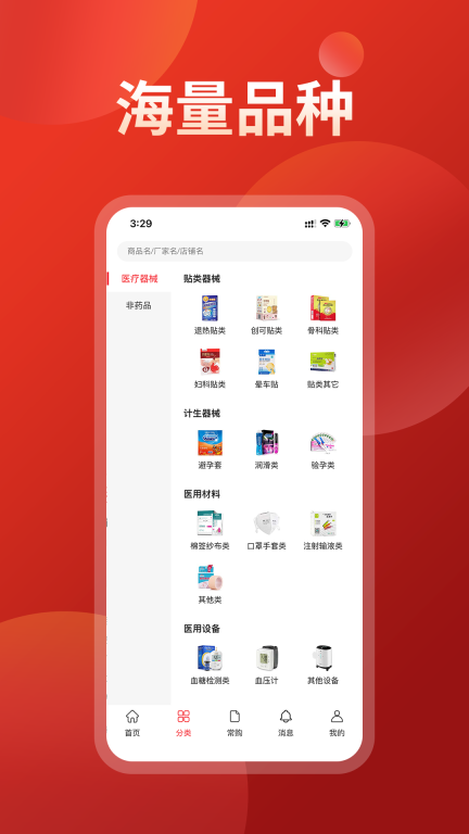 药么么图4