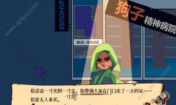 没猫病制作人金币安卓版  v1.0图2