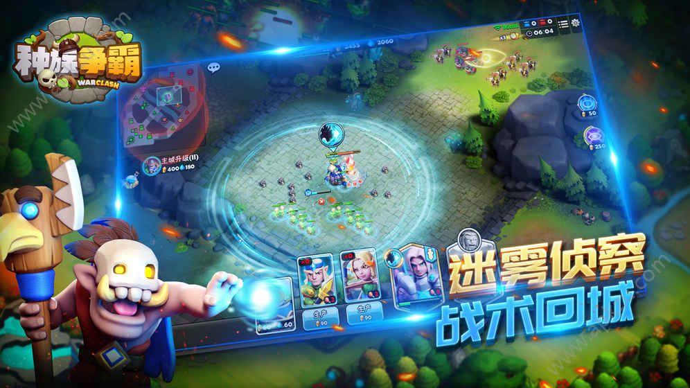 种族争霸官网图2