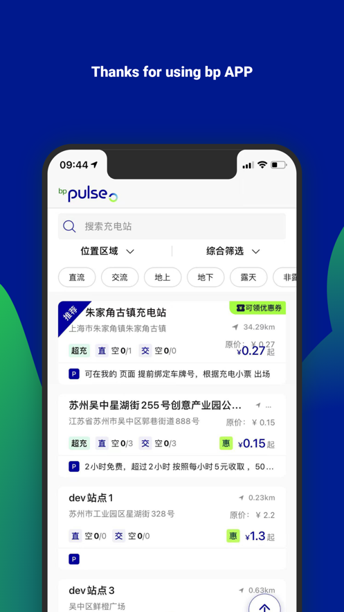 bp充电手机版下载  v1.0图3