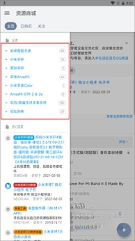 米坛社区安卓版图5