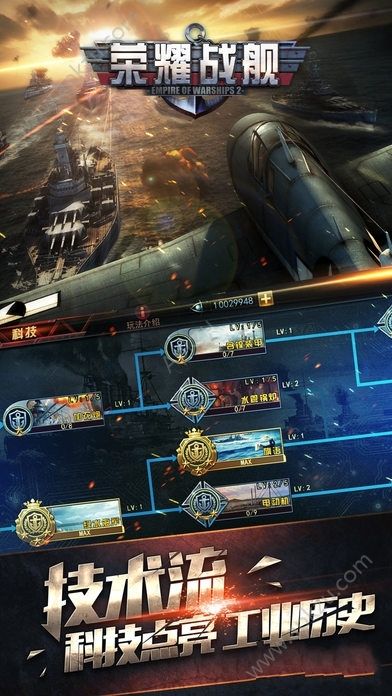 荣耀战舰官方版图3