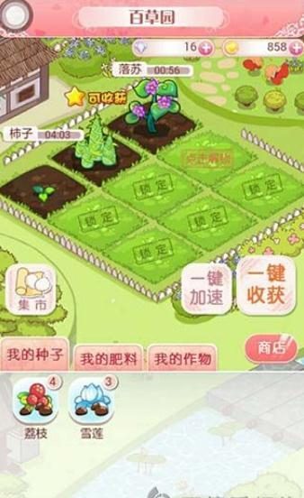 全民穿越之宫单机版图3