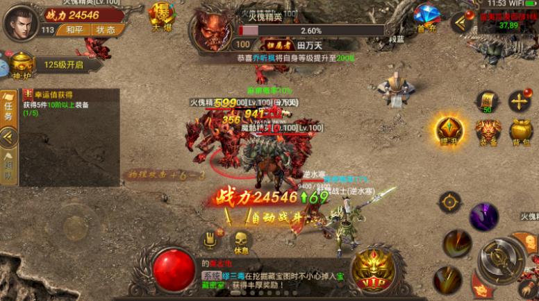 新征战龙庭官网图3