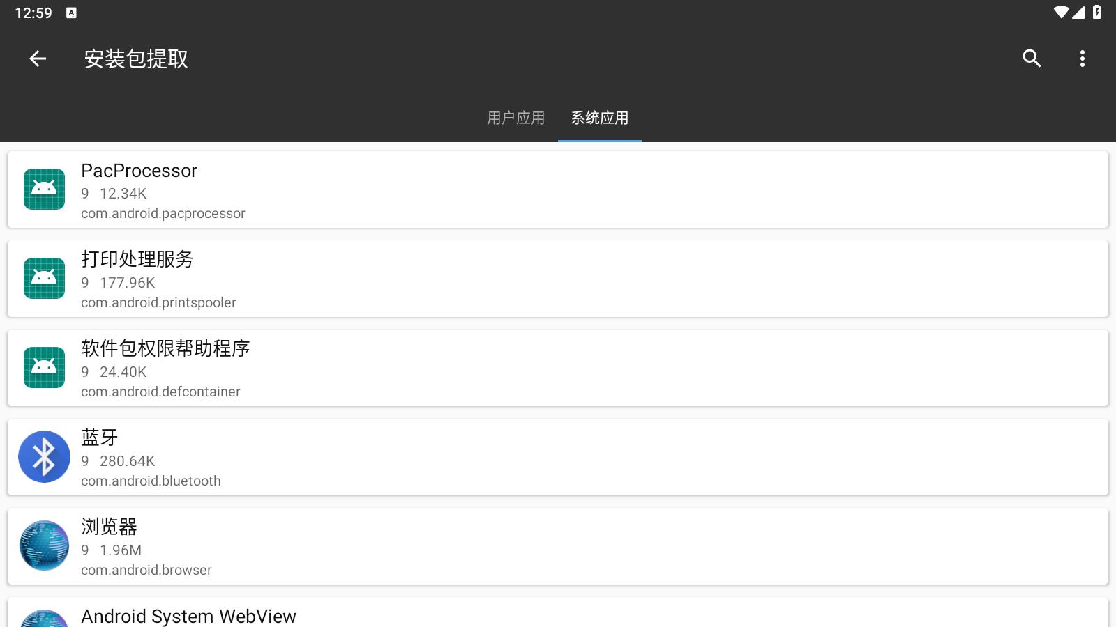 mt管理器ios版图2
