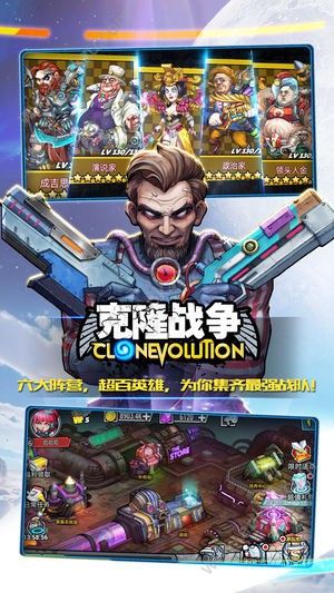 克隆战争手游安卓版  v1.0.0图3