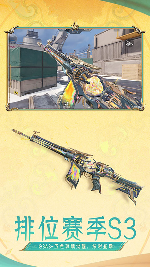 穿越火线枪战王者体验服最新版图5