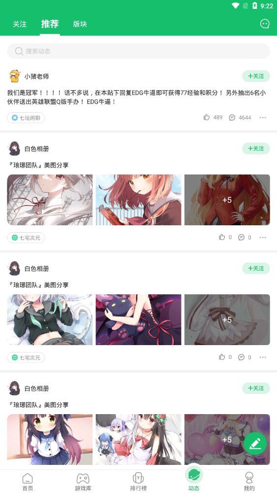 7723游戏盒正版2024下载图片1