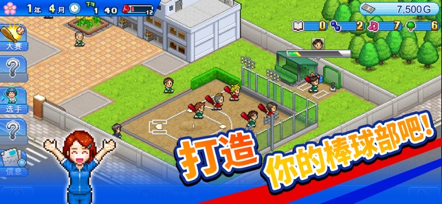 开罗棒球学院物语金币中文安卓版  v1.00图3
